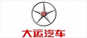 大运汽车